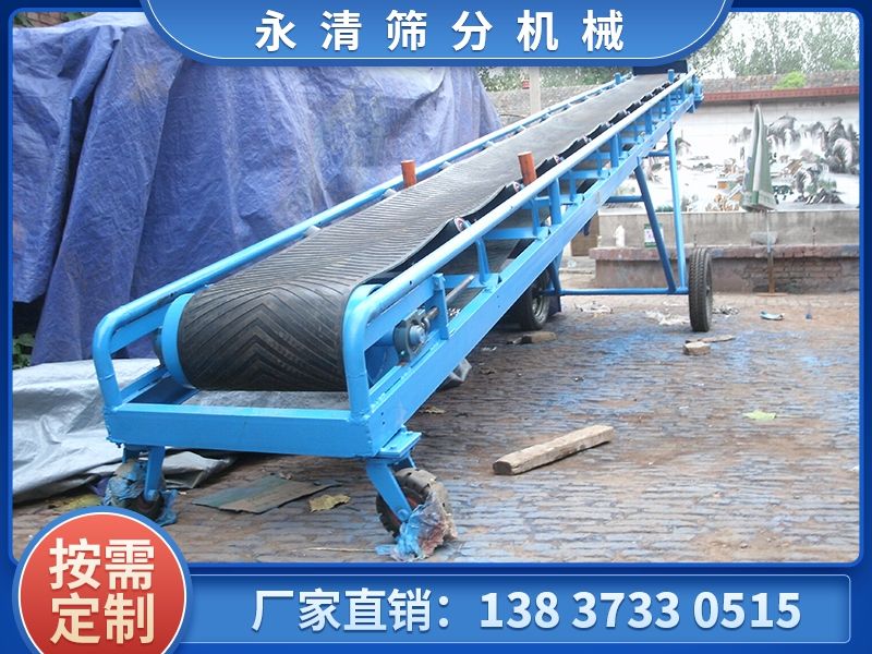 TD75皮帶輸送機
